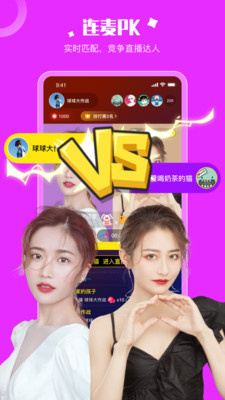 乐娱交友app官方版最新版图2