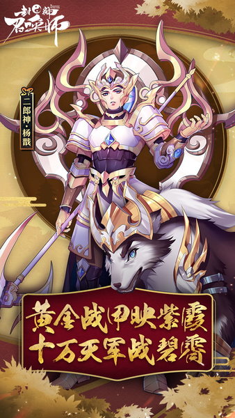 封神召唤师vivo客户端图2