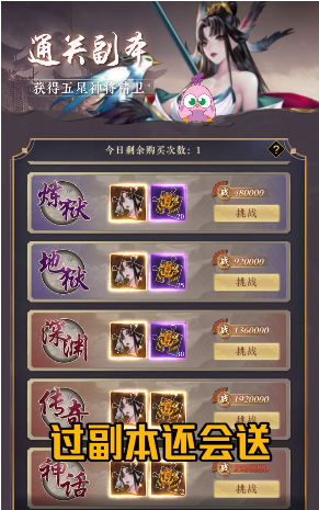 驭神令图4