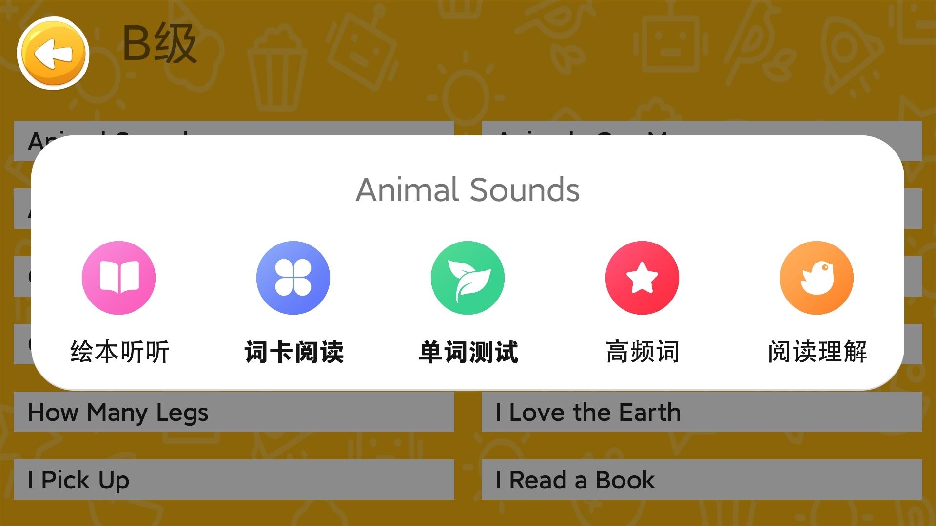 大象英语图2