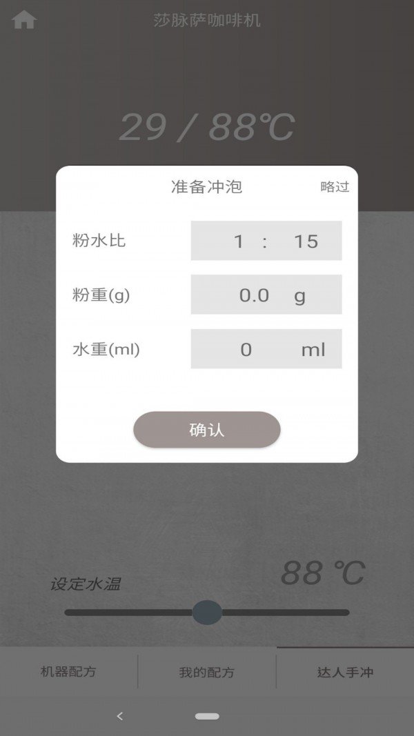 莎脉萨咖啡机图4