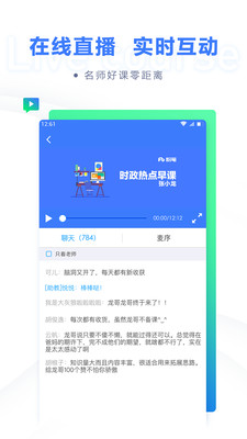 粉笔教育截图2