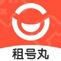 租号丸APP官方版