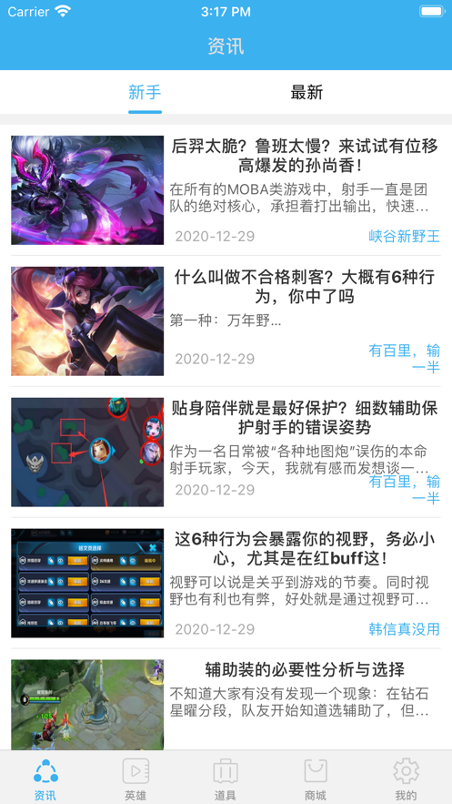 租号丸APP官方版图2