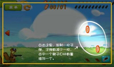 松鼠爱射击图3