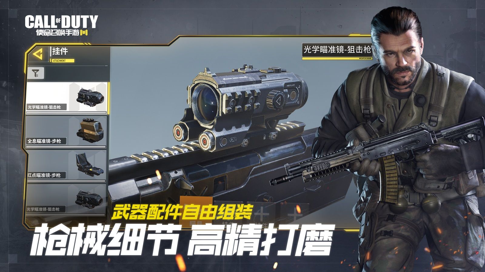 CODM手游国服灵敏度最新完整版