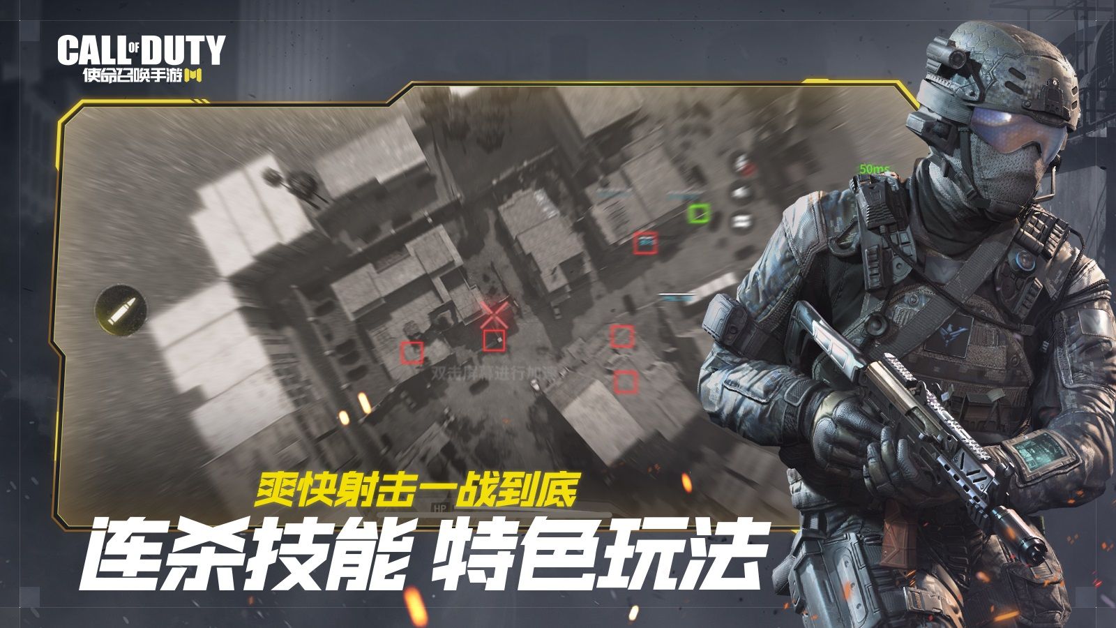 CODM手游国服灵敏度最新完整版图2