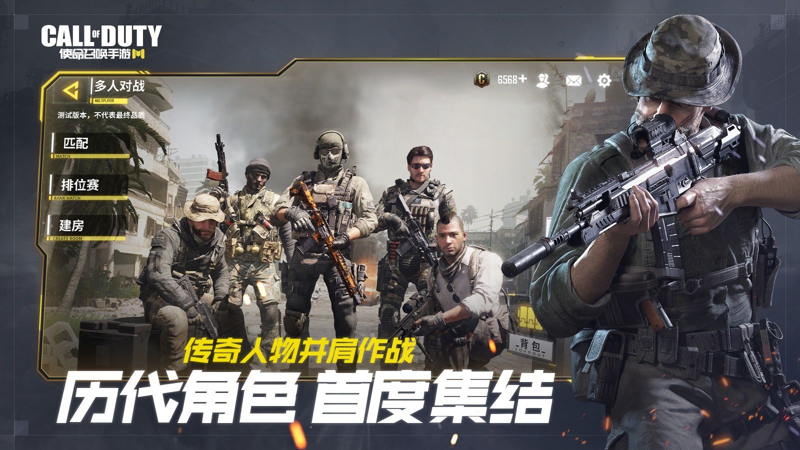 CODM手游国服灵敏度最新完整版图3