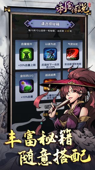 刺客传说凯游戏安卓版