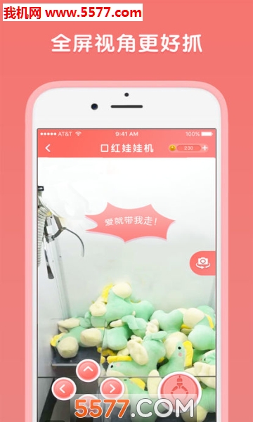 微信抖抖赢口红软件