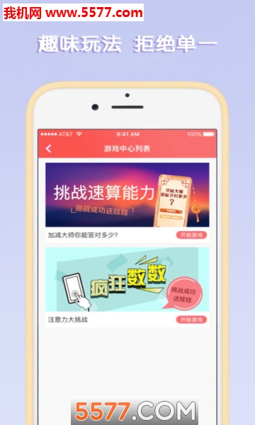 微信抖抖赢口红软件图2