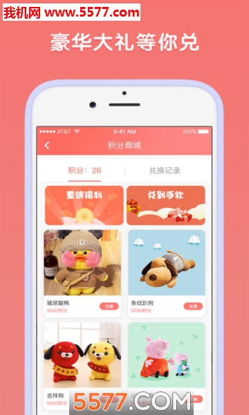 微信抖抖赢口红软件图3