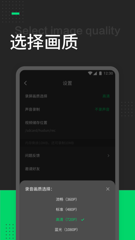 帮录屏图2
