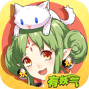 有妖气漫画app