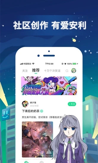 有妖气漫画app图1