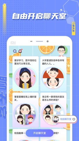 麦上app图3