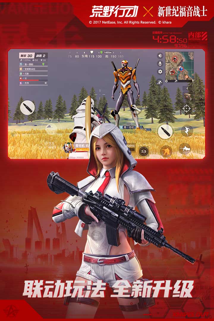 荒野行动华为渠道服