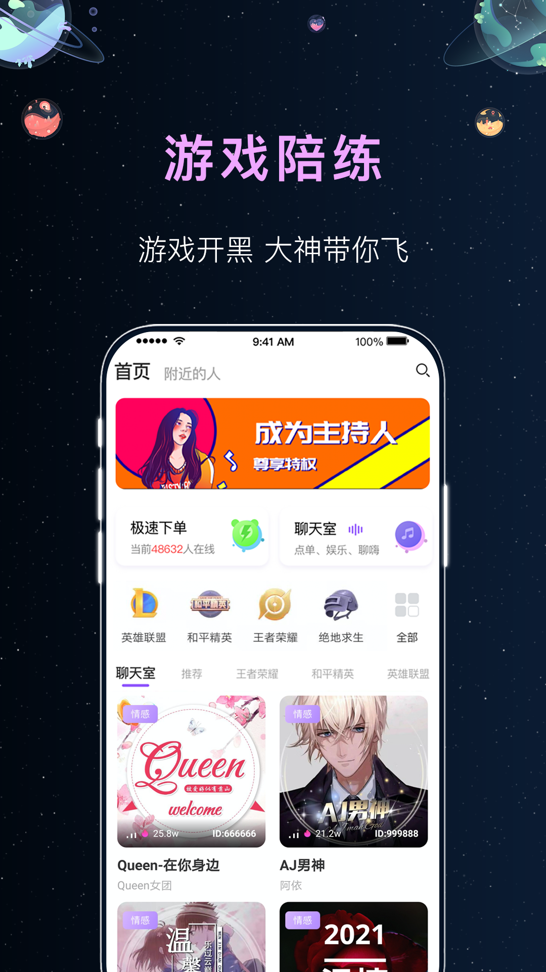 悦耳陪玩图5