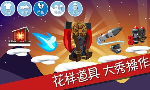 滑雪大冒险小亮版