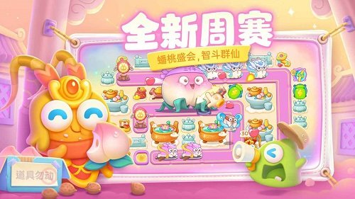 保卫萝卜4破解版