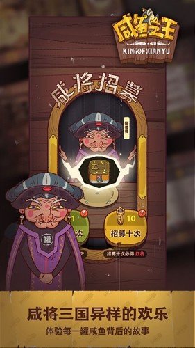 咸鱼之王内置菜单破解版