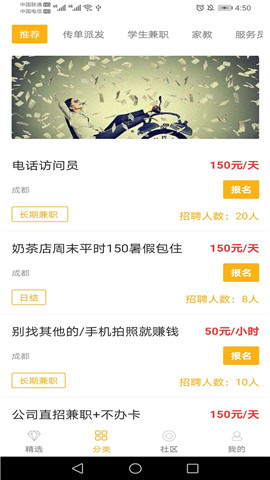 菠萝兼职图2