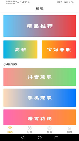 菠萝兼职图1