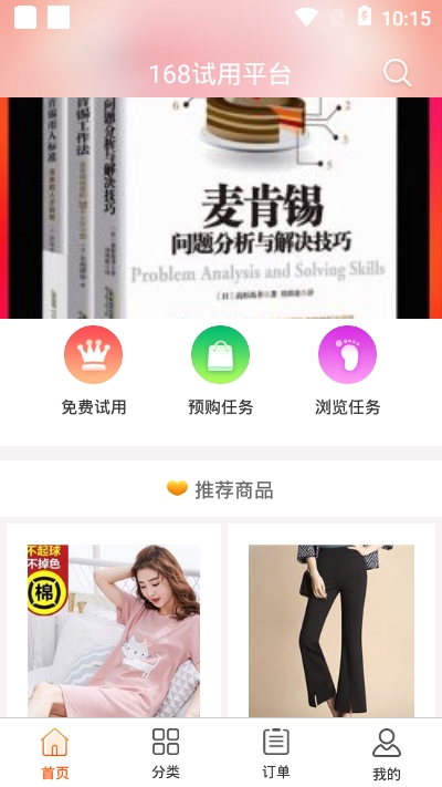 168试用平台图5