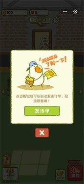 肥鹅健身房内置菜单图3