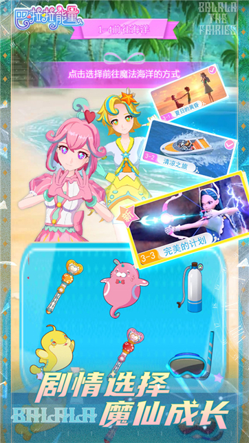 巴啦啦能量安卓版手机版图1