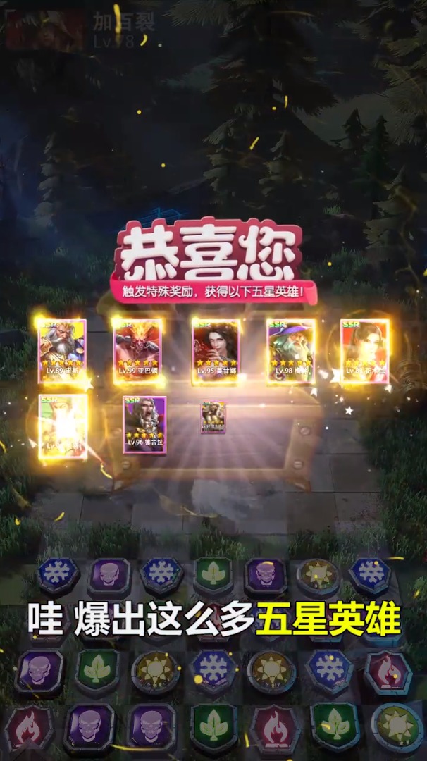 消除英雄传图2