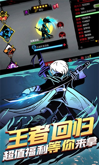 火柴人联盟2官方正版图3
