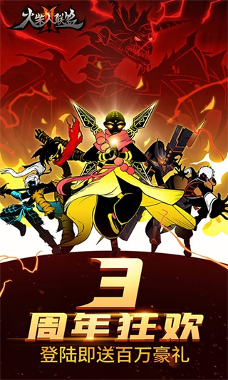 火柴人联盟2官方正版图2