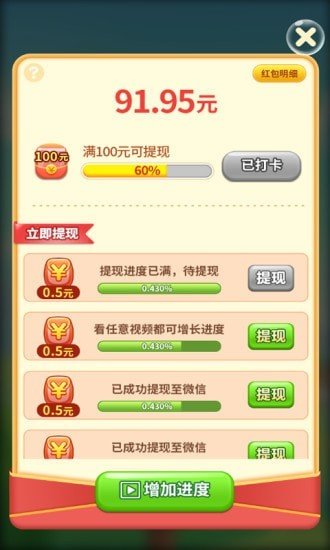来玩连连看正版截图1