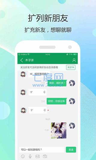 7723盒子不用登录版图3