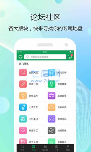 7723盒子不用登录版图1