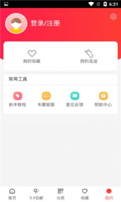 卡酷甄选购物app安卓版第2张截图