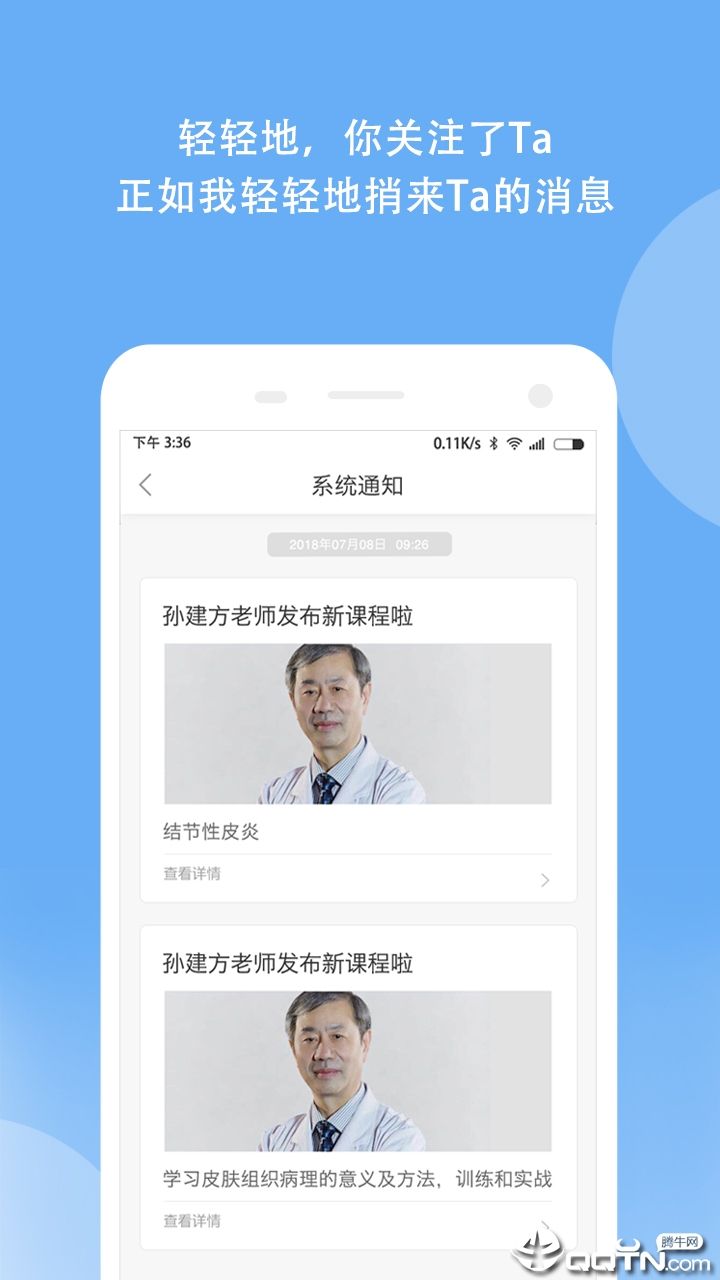 优麦医生图3