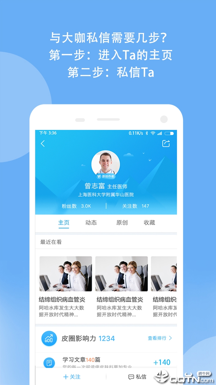 优麦医生图1