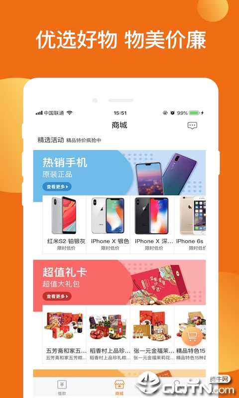 柚子优选图1