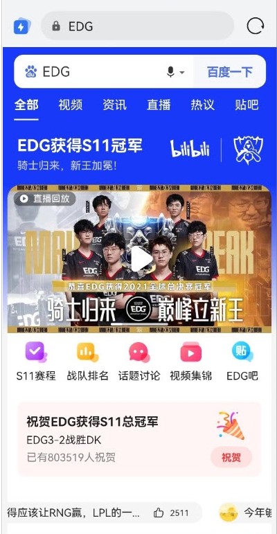 EDG头像生成APP图4