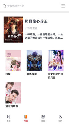 笔趣阁纯净版小说阅读器