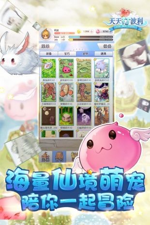 天天打波利最新版图1