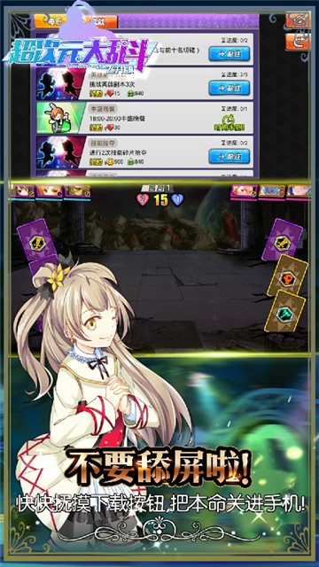 超次元大乱斗图2