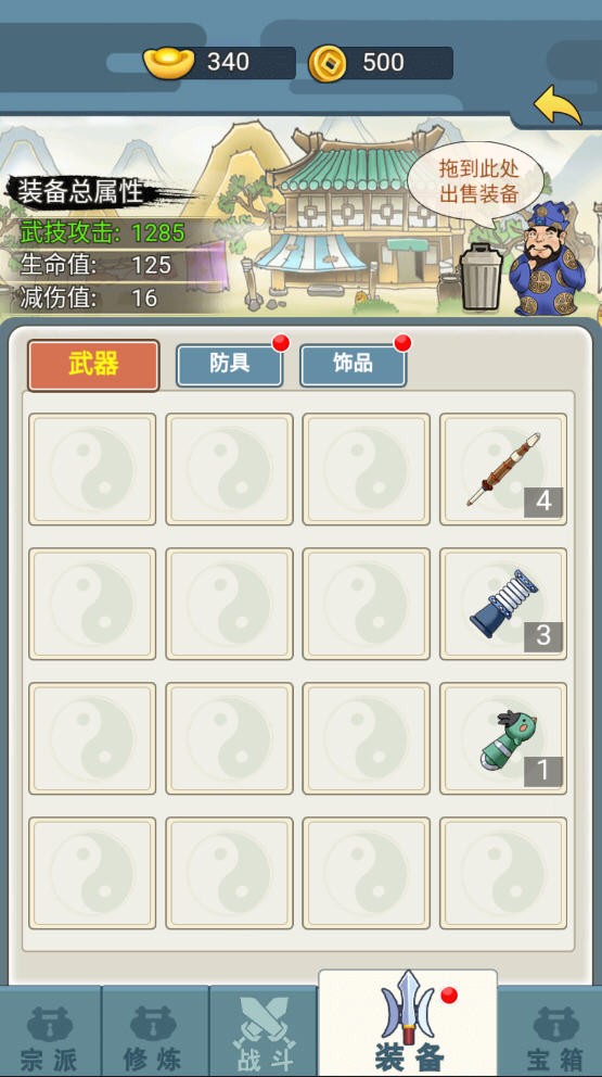 我乃大宗师1.0图1