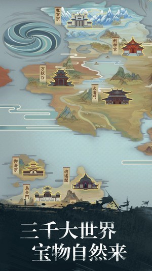 文字修仙无限轮回图1