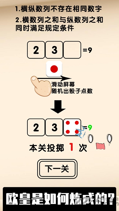 欧皇才能通关的幸运数独图2