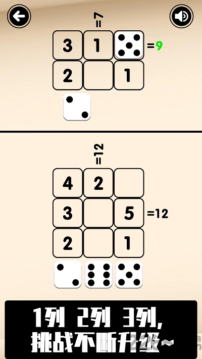 欧皇才能通关的幸运数独0.1图1