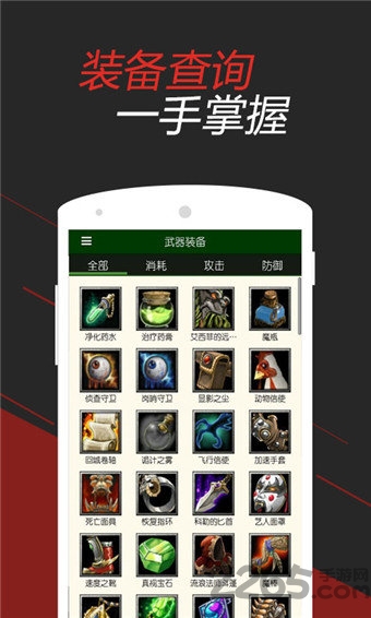 DOTA2掌游宝