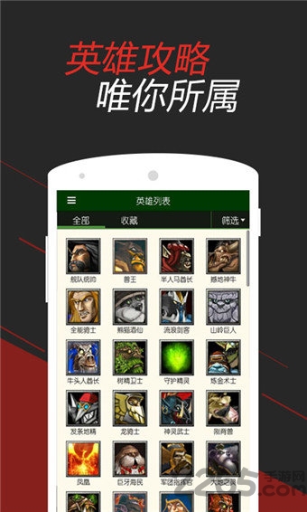 DOTA2掌游宝